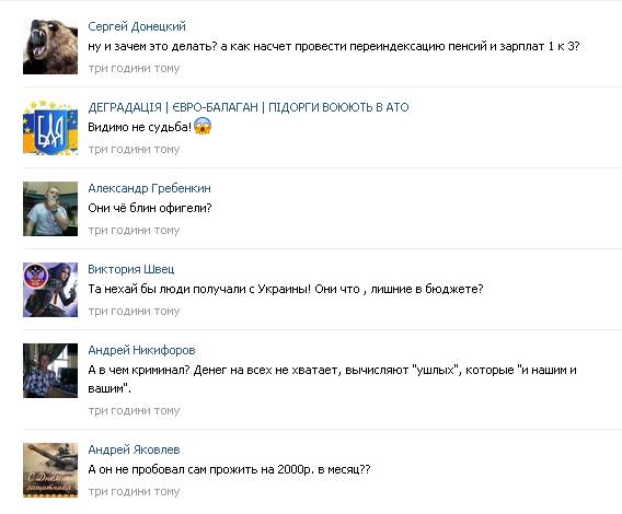 Захарченко дав команду ловити пенсіонерів із подвійною пенсією (ДОКУМЕНТ) - фото 2