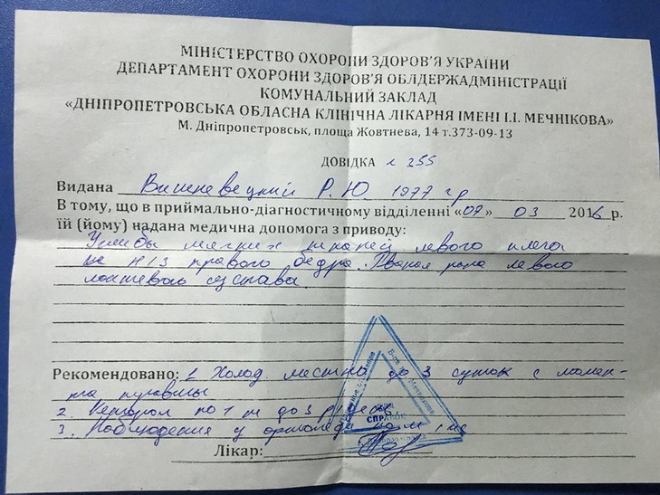 У Дніпропетровську депутат відстрілювався від нападників - фото 1