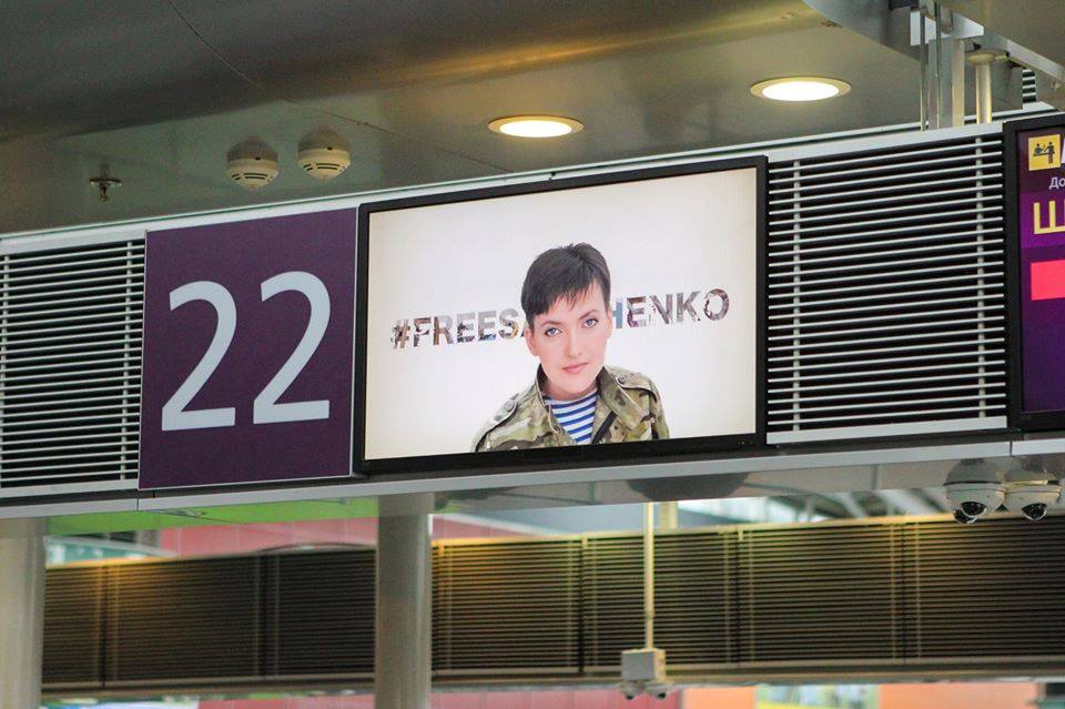 Як у столичному аеропорту підтримують Савченко - фото 2