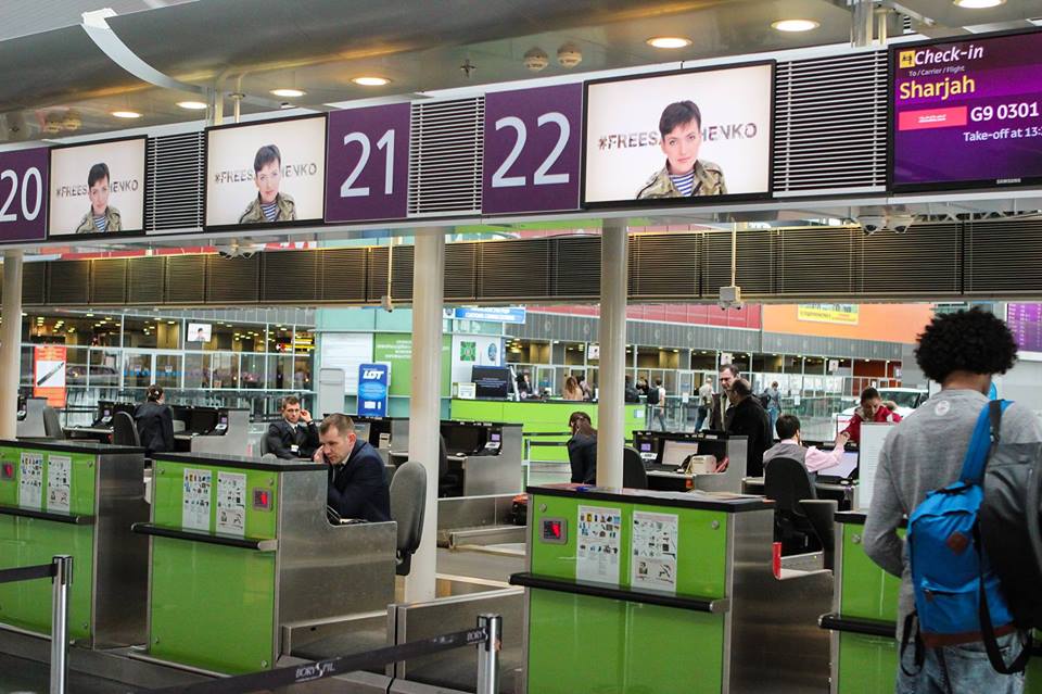 Як у столичному аеропорту підтримують Савченко - фото 3