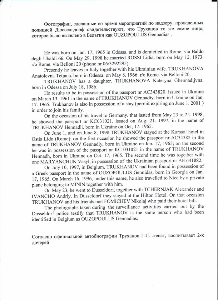 У Труханова знайшли ще один паспорт, цього разу - грецький (ФОТО) - фото 2