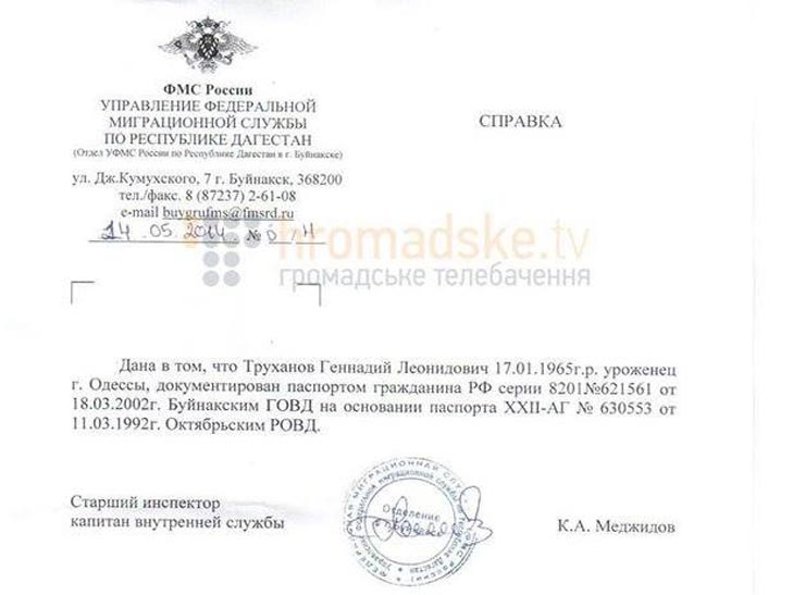 Громадянин Труханов: Чому латентні сепаратисти мають право на російський паспорт - фото 1