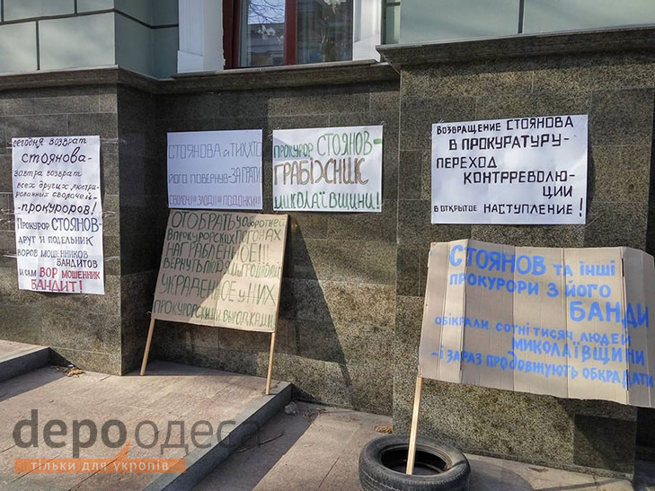 До "прокурорського майдану" в Одесі долучилися і активісти з Києва - фото 3