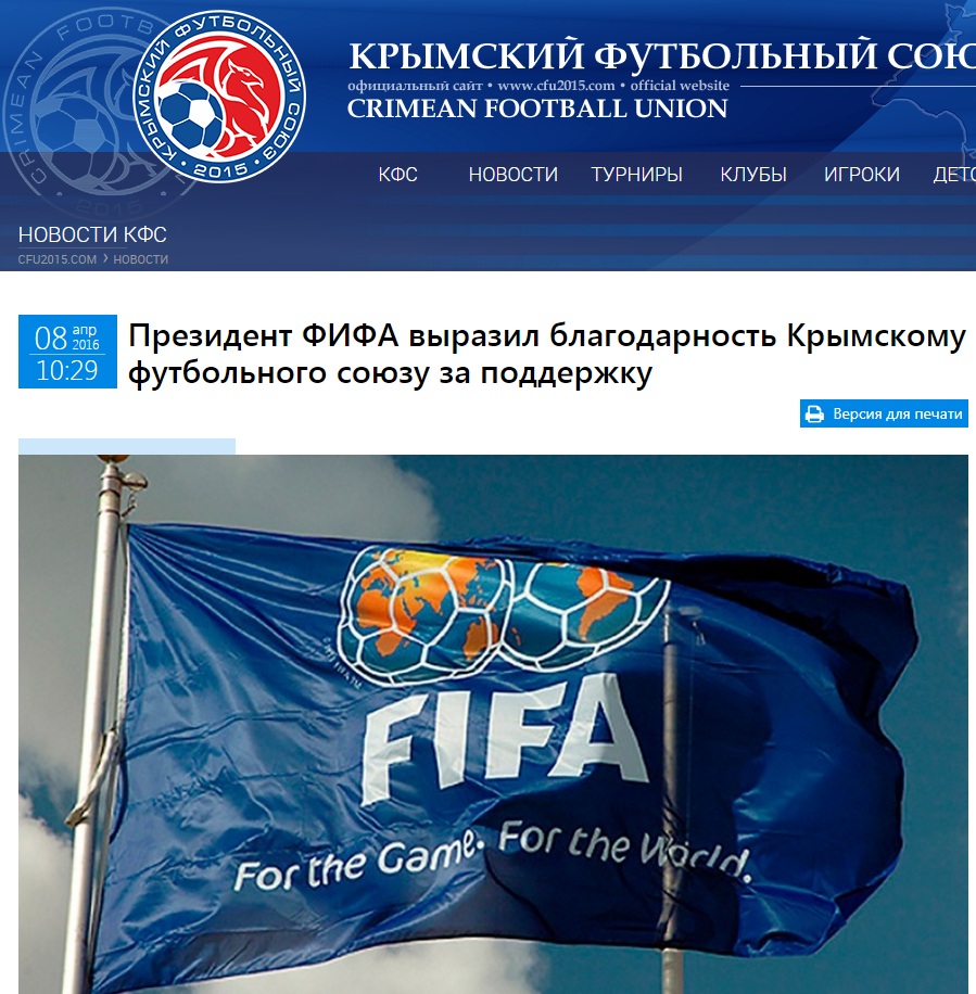 Як в Криму тішаться фейковому листу президента ФІФА - фото 1