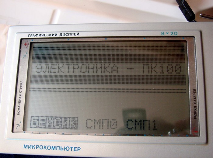 Як виглядали радіотелефон, ноутбук і мікрохвильовка в Радянському Союзі - фото 12