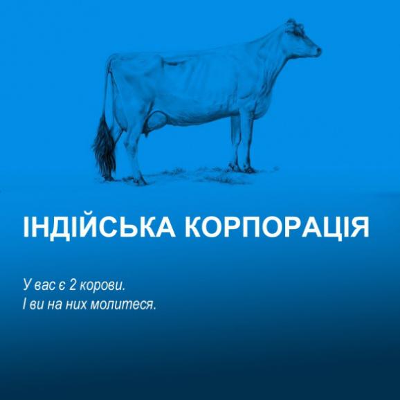 "У вас є дві корови...": Жартівливе пояснення світової економіки стало хітом мережі - фото 13