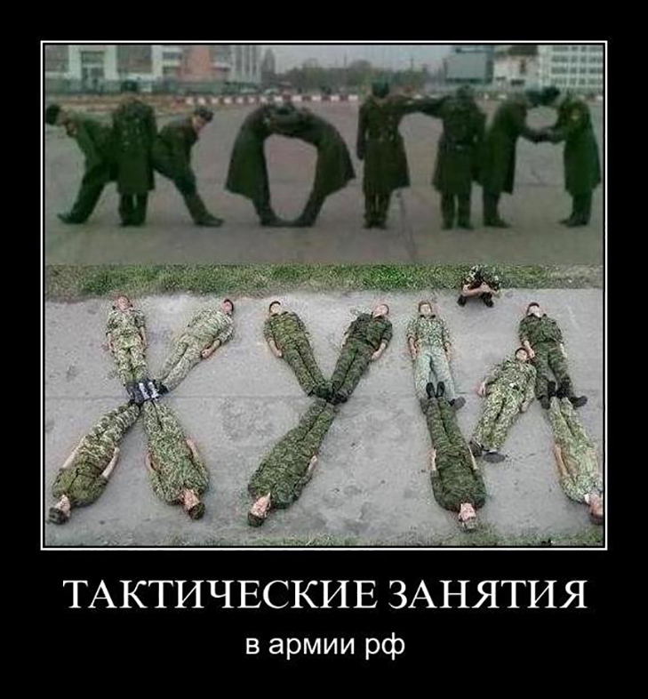 Російська армія - безглузда і нещадна (ФОТОЖАБИ) - фото 5