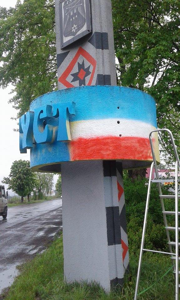 На Закарпатті вандали розфарбували вказівник у кольори русинського прапора - фото 1