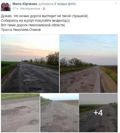 Туристи до миколаївських курортів не доїдуть: дороги вщент розбито - фото 4