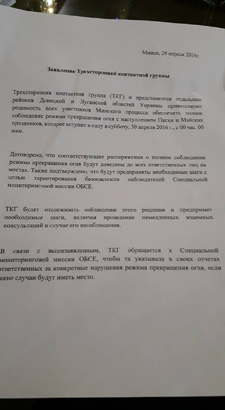 У Мінську ОБСЄ попросили викрити порушників "режиму тиші" - фото 1