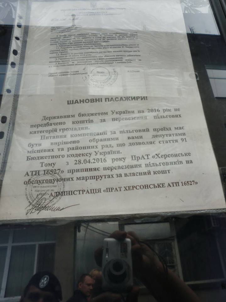 У Миколаєві херсонський перевізник відмовив у пільговому проїзді АТОшнику