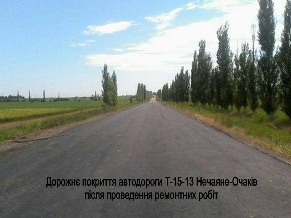 На Миколаївщині повертають до життя дороги до курортного Очакова