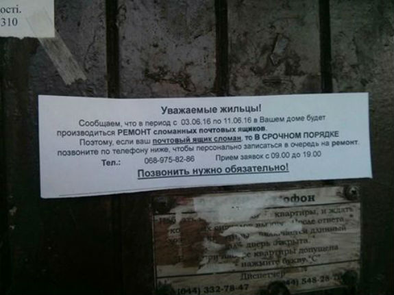 У Києві з'явився новий вид шахрайства зі зламаними поштовими скриньками  - фото 1