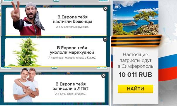 Геї, біженці та конопля: як на Росії рекламують курорт Крим - фото 1