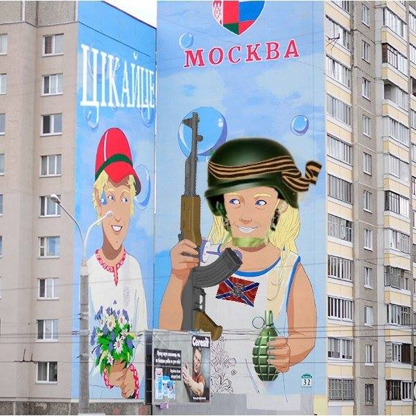 Як в білорусі тролять мурал про дружбу Мінська і Москви  (ФОТОЖАБИ) - фото 2