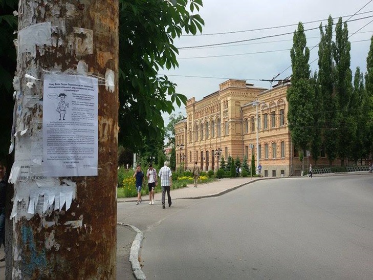 На Кіровоградщині поширюють листівки з Порошенком в образі Петра І (ФОТО) - фото 1