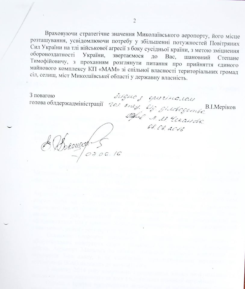 Голова Миколаївської ОДА хоче віддати аеропорт Міністерству оборони - фото 2