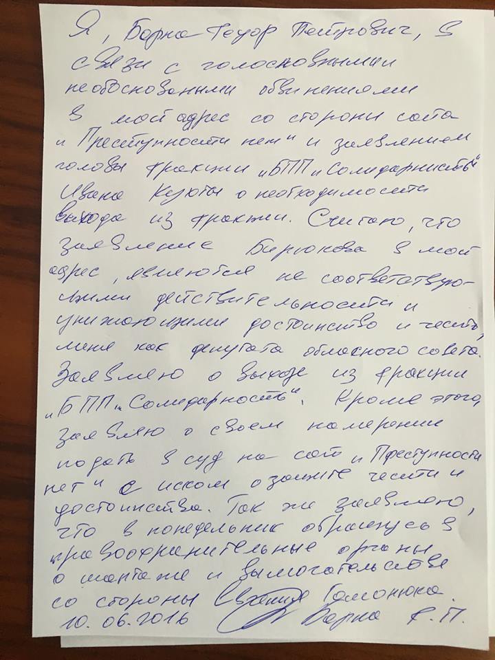 Миколаївський депутат, що звітував "Мультику", написав заяву про вихід з фракції - фото 1