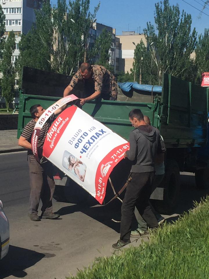 У центрі Миколаєва демонтують незаконну рекламу