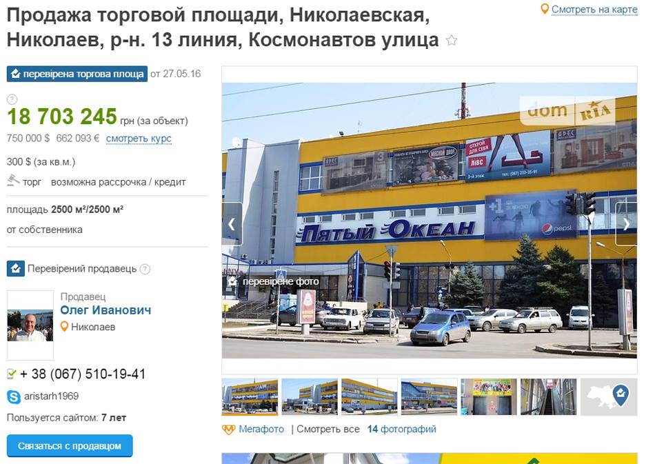 У Миколаєві депутат позбувається нерухомості за 20 млн, щоб переїхати до Канади - фото 2
