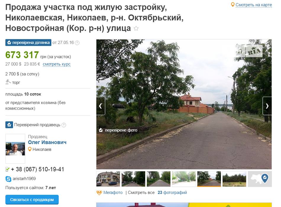 У Миколаєві депутат позбувається нерухомості за 20 млн, щоб переїхати до Канади - фото 1