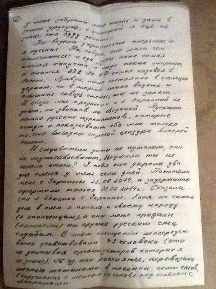Оприлюднено листування  Савченко з російською терористкою Марією Колядою (ФОТО) - фото 2