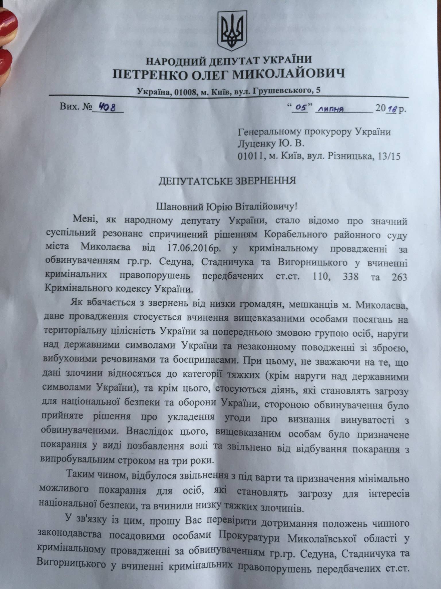Луценка просять розібратися чому миколаївських сепаратистів не посадили - фото 2