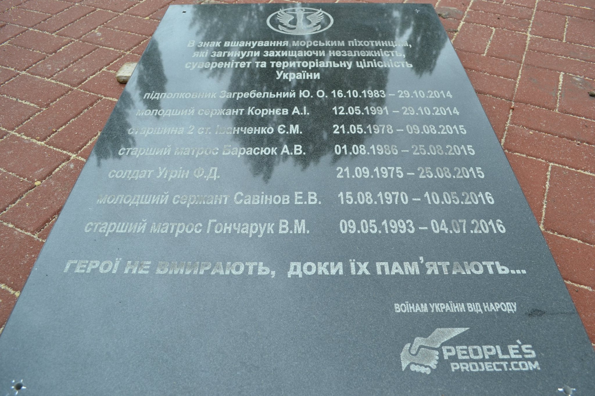 У Миколаєві встановили меморіальну дошку загиблим морпіхам