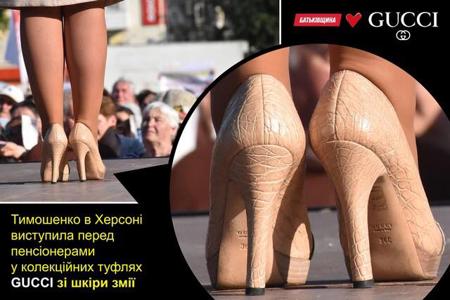 Соцмережі обговорюють брендову зміячу шкіру Тимошенко в Херсоні - фото 1