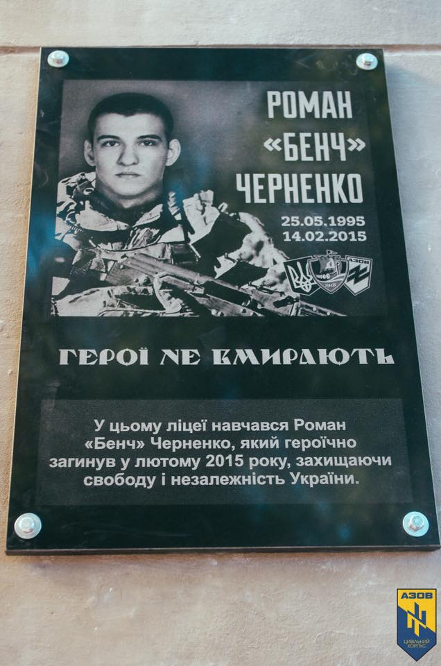 У Дніпрі відкрили меморіальну дошку загиблому бійцю полку "Азов" - фото 1