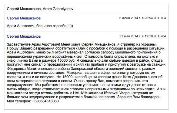 На Запоріжжі журналіст за гроші "зливав" росіянам інформацію про українські війська  - фото 1