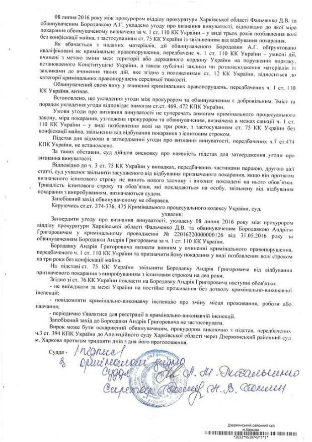 Засуджений за сепаратизм Бородавка на зв'язок не виходив, - харківський адвокат - фото 2