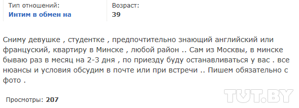 Сдача жилья за секс 47