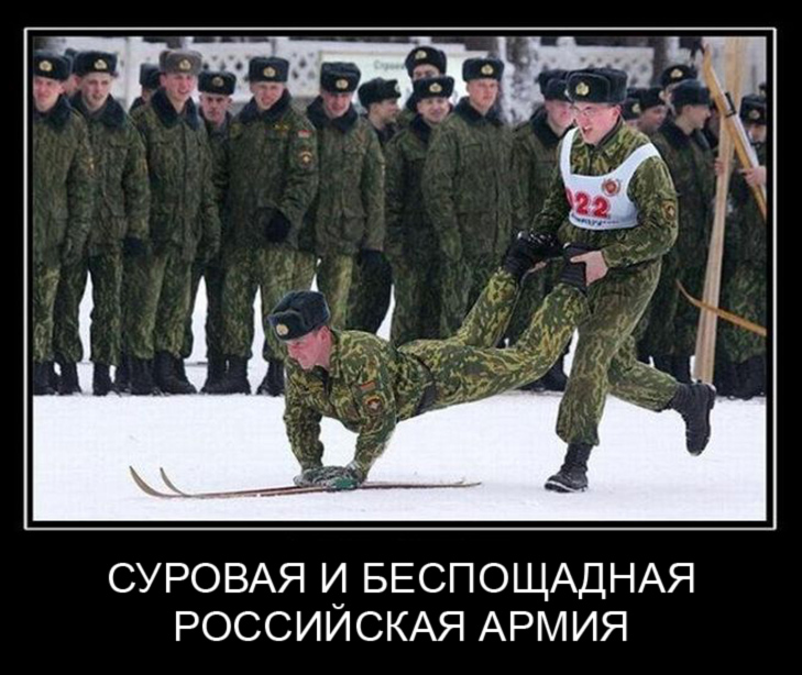 Російська армія - безглузда і нещадна (ФОТОЖАБИ) - фото 9