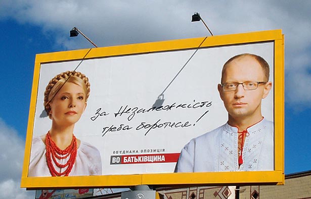 Тимошенко та Яценюк. Від кохання до ненависті - один рік (ФОТО) - фото 3