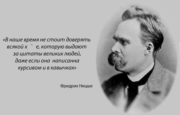 Топ-10 фейкових цитат про Україну та українців - фото 1