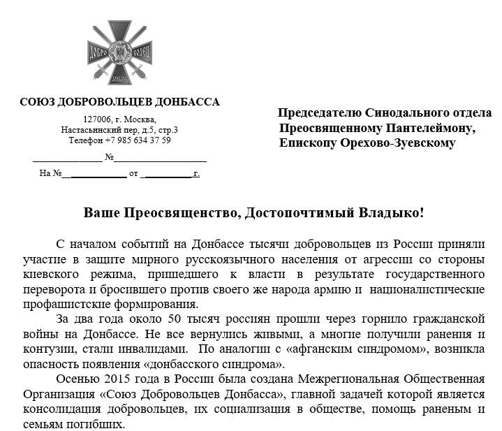 "Екс-прем`єр "ДНР" Бородай зізнався, що на Донбасі воювали 50 тис. росіян (ФОТО) - фото 1
