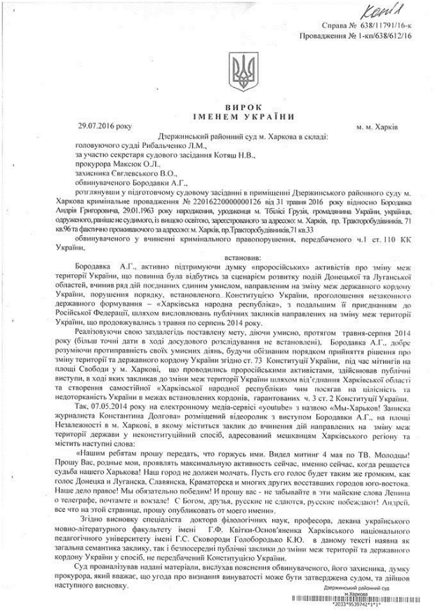 Засуджений за сепаратизм Бородавка на зв'язок не виходив, - харківський адвокат - фото 1