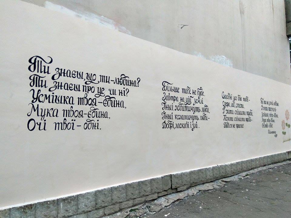 У Маріуполі прикрасили центральний проспект віршами українськіх поетів (ФОТО)  - фото 1