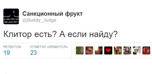 Зброя "клітор", почати з Мізуліної: Соцмережі про обрізання жінок на Росії - фото 15