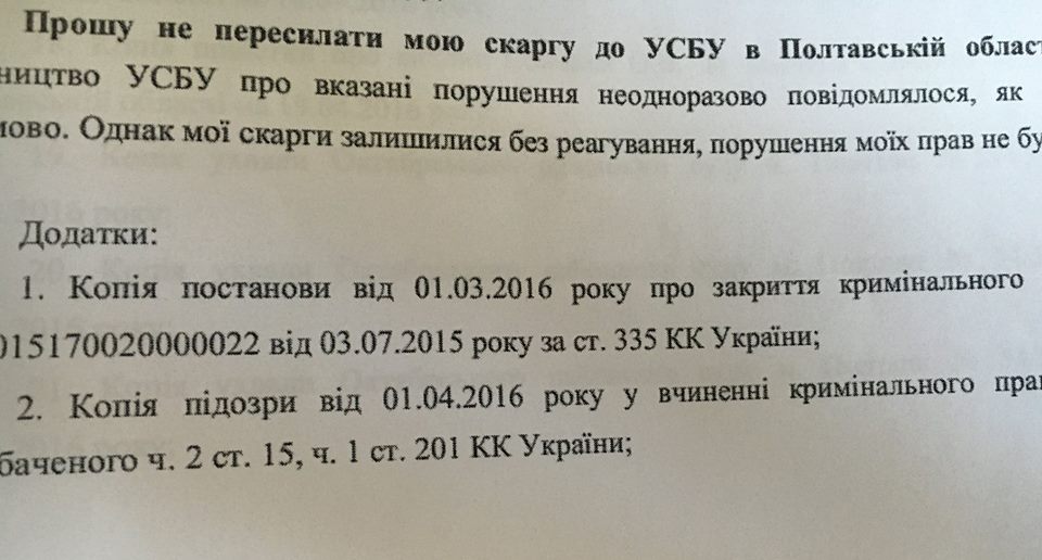 Полтавські СБУшники влаштувлаи бізнес на орденах - фото 1