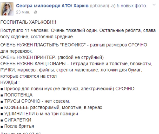 У Харків до шпиталю поступили 11 бійців, один – у вкрай важкому стані - фото 1