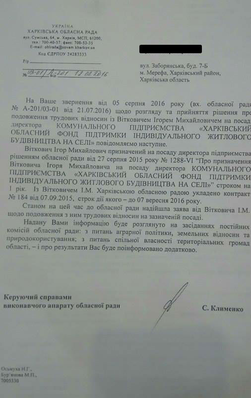 Як на Харківщині нардеп із букетом кримінальних статей всівся на бюджет - фото 1