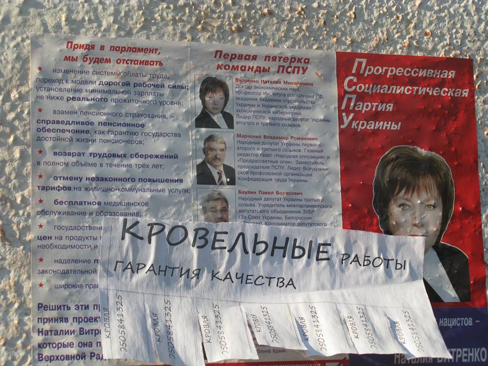 Сєвєродонецьк завісили портретами Януковича, Вітренко та символікою КПУ (ФОТО) - фото 4