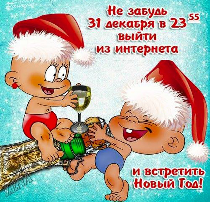 Короткие шутки на новый год Короткие шутки на новый год