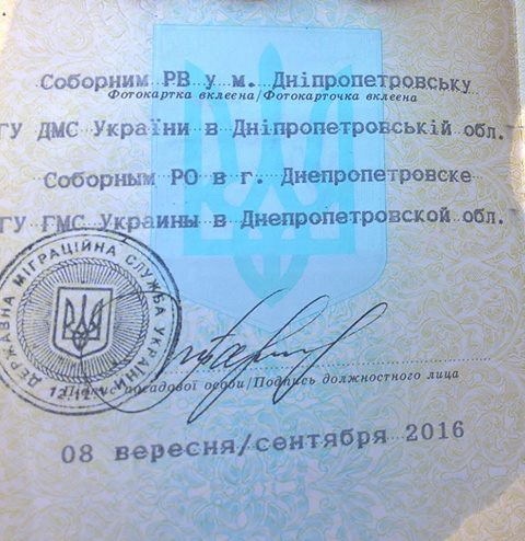 Паспортисти "примушують" мешканців Дніпра жити у Дніпропетровську - фото 1