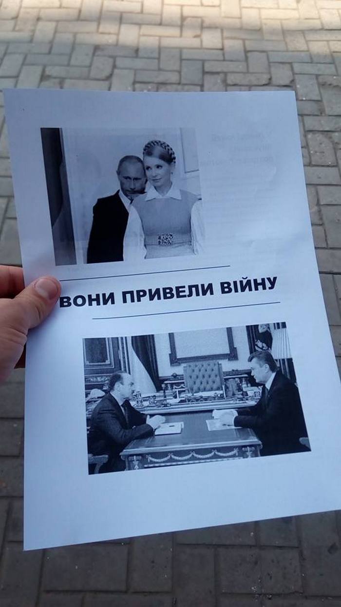 Як львів'ян лякають Тимошенко і Путіним (ФОТО) - фото 2