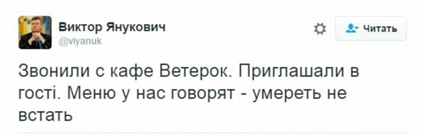 Як Януковича запрошували в кафе "Ветерок" та портрет вбивці Жиліна - фото 1