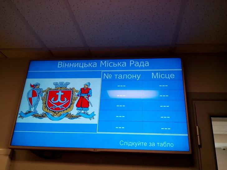 У вінницькому прозорому офісі тепер діє МРЕВ - фото 2 У вінницькому прозорому офісі тепер діє МРЕВ - фото 2