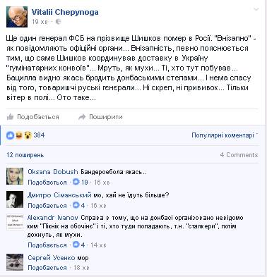 Бандероебола: Нардеп Чепінога розповів від чого вмирають генерали на Росії - фото 1
